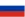 Rusia